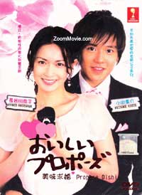 Oishii Puropozu aka Delicious Proposal Japanese Drama TV Series DVDs