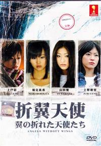 Angel Without Wings aka Tsubasa no Oreta Tenshitachi Japanese Movie DVDs