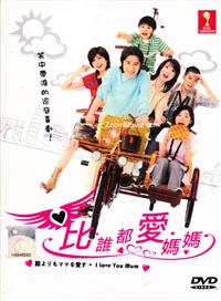 Dare Yori Mo Mama Wo Aisu aka I Love You Mum Japanese Drama TV Series DVDs