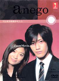 Anego 日剧DVD