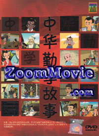Chinese Learning Story - 香港电影 DVD