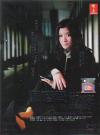 派遣员的品格 日剧DVD