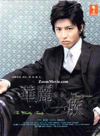 Karei naru Ichizoku aka The Wealthy Family Japanese Drama TV Series DVDs