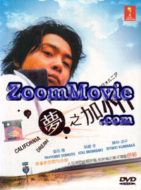 Yume no California aka California Dream Japanese Drama TV Series DVDs