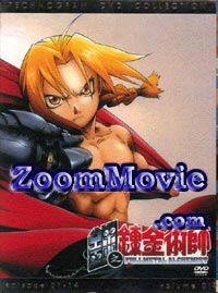 Full Metal Alchemist Vol. 1 - 日语动画 DVD