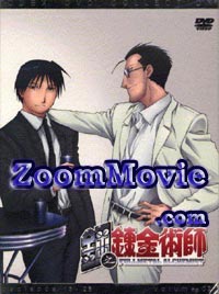 Full Metal Alchemist Vol. 2 - 日语动画 DVD