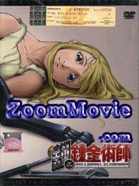 Full Metal Alchemist Vol. 3 - 日语动画 DVD