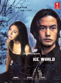 Koori no Seka aka Ice World Japanese Drama TV Series DVDs