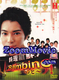 Bambino Japanese Drama TV Series DVDs
