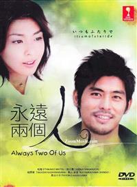 Itsumo Futari De aka Always Two of Us Japanese Drama TV Series DVDs