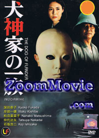 Inugamike no Ichizoku - Japanese Movie DVD