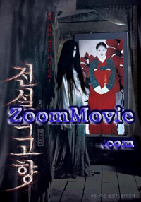 The Evil Twin  - Korean Movie DVD