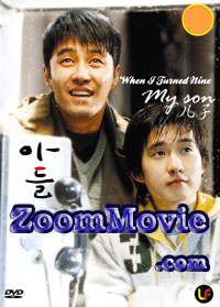 A Day With My Son  - Korean Movie DVD