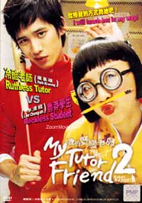 My Tutor Friend 2 - Korean Movie DVD
