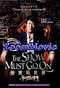 The Show Must Go On - Korean Movie DVD