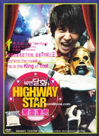 Highway Star - Korean Movie DVD