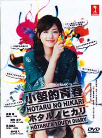 Hotaru no Hikari aka Hotaru's Youth Diary Japanese Drama TV Series DVDs