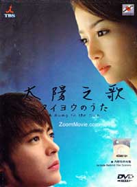 Taiyou no Uta aka A Song to the Sun Japanese Drama TV Series DVDs