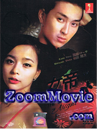 女帝 日剧DVD