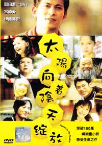 Dark Forest - Korean Movie DVD