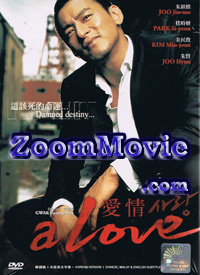 A Love - Korean Movie DVD