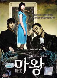 The Lucifer  - 韓国ドラマ DVD