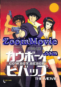 Cowboy Bebop The Movie 日本动画DVD