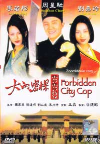 Forbidden City Cop Chinese Movie DVDs