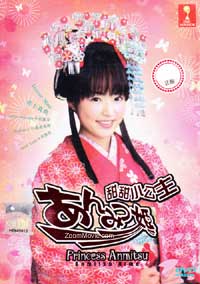 Princess Anmitsu aka Anmitsu Hime - Japanese Movie DVD