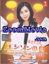 �G�W�\���̕� - 日本ドラマ DVD
