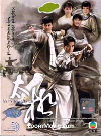 The Master of Tai Chi - Chinese Movie DVD