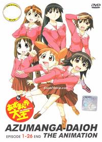 Azumanga Daioh Complete TV Series - �A�j�� DVD