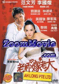 Ah Long Pte Ltd - Chinese Movie DVD