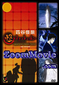 ���`ayakashi�` Japanese Classic Horror  - �A�j�� DVD