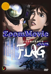 Flag OVA - �A�j�� DVD