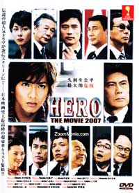 Hero The Movie 2007 - Japanese Movie DVD