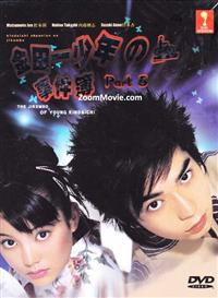 Kindaichi Shonen no Jikembo 5 aka The Jikembo of Young Kindaichi Part 5 - 日本戏剧 DVD
