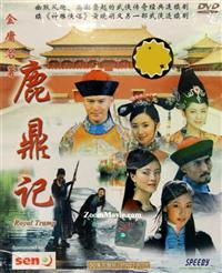 Royal Tramp  - 中国戏剧 DVD