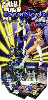 Dirty Pair Complete OVA + Movie Collection  - �A�j�� DVD