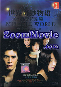 Miracle World 08 Spring SP - Japanese Movie DVD