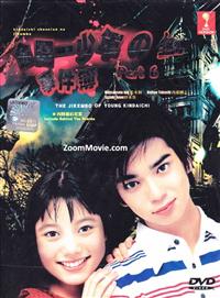 Kindaichi Shonen no Jikembo 6 aka The Jikembo of Young Kindaichi Part 6 - 日本戏剧 DVD