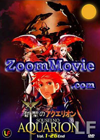 Sousei No Aquarion Complete TV Series - �A�j�� DVD
