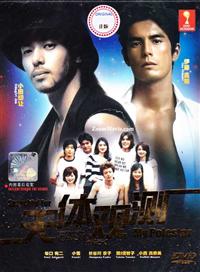 Tentai Kanzoku aka Searchin' for My Polestar - 日本戏剧 DVD