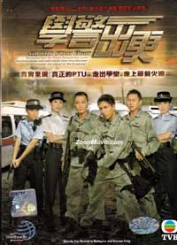 学警出更 港剧DVD