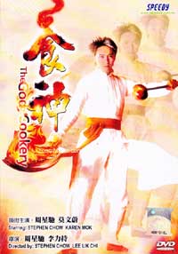 The God Of Cookery Chinese Movie DVDs
