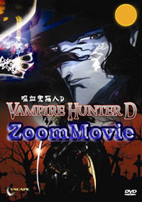 ��Ѫ������D - 日语动画 DVD