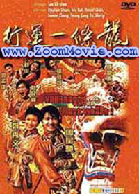 The Lucky Guy Chinese Movie DVDs