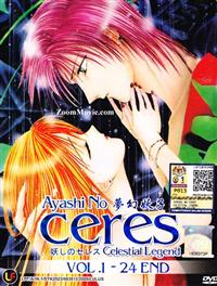 Ayashi No Ceres aka Ceres, Celestial Legend - 日语动画 DVD