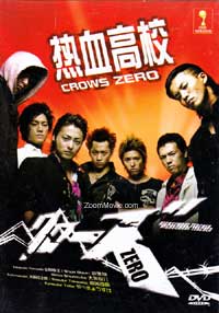 Crows Zero Japanese Movie DVDs