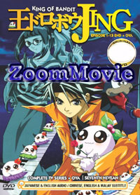 Jing: King of Bandits Complete TV Series + OVA - 日语动画 DVD
